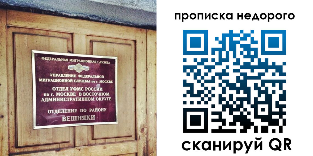 прописка от собственника в Суровикино