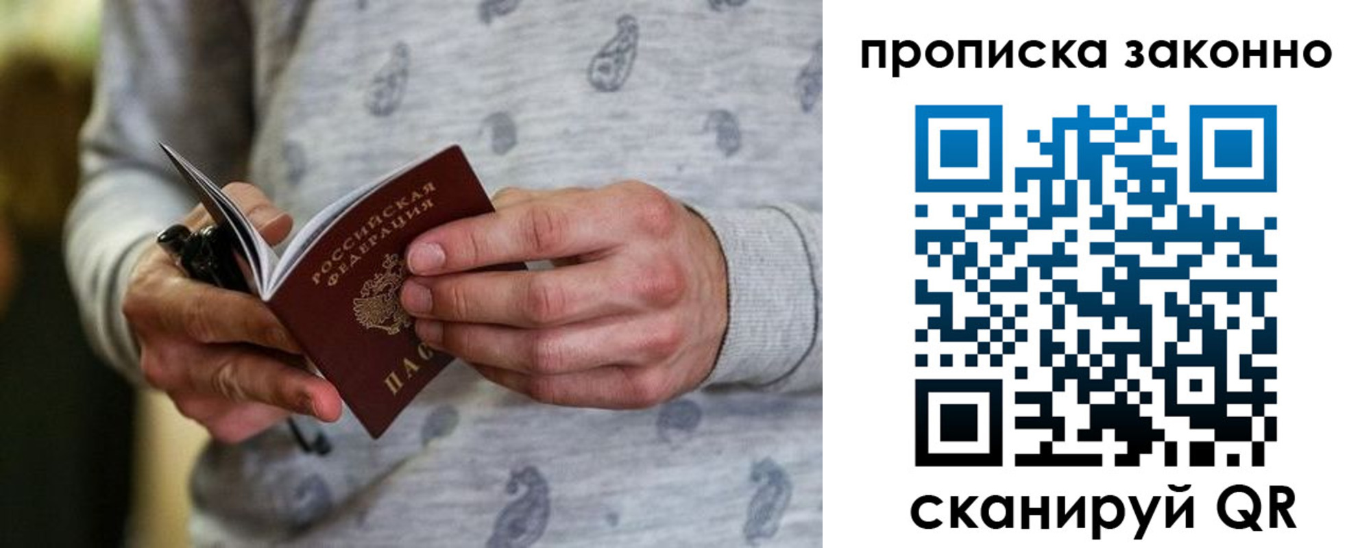 купить прописку в Суровикино