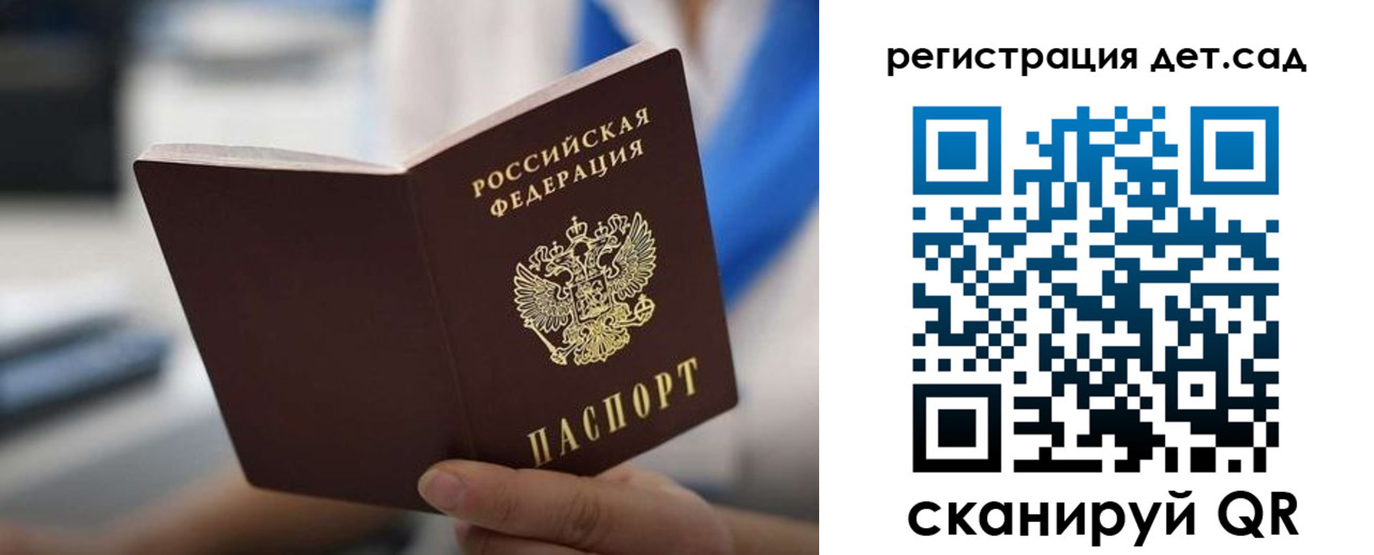 прописка в Суровикино
