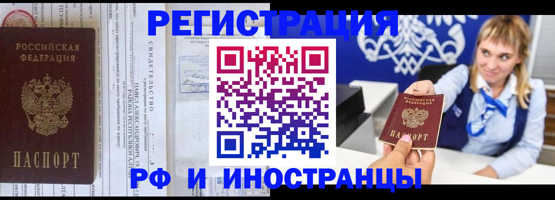 временная регистрация адрес в Суровикино