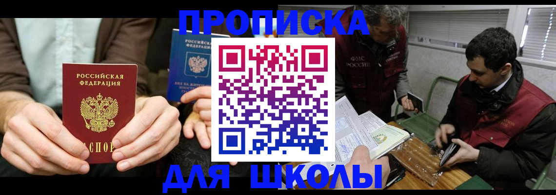 прописка 2025 в Суровикино