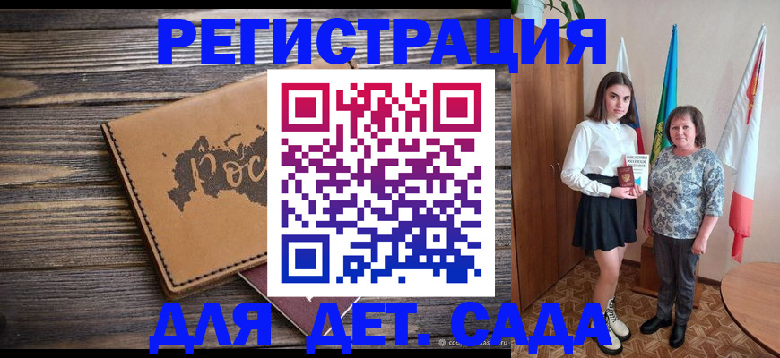 временная регистрация надежно в Суровикино