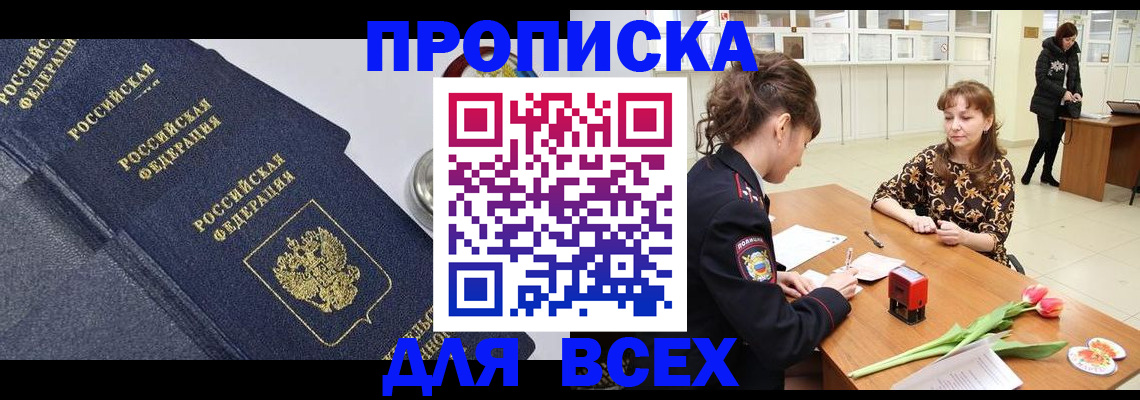 прописка поиск в Суровикино