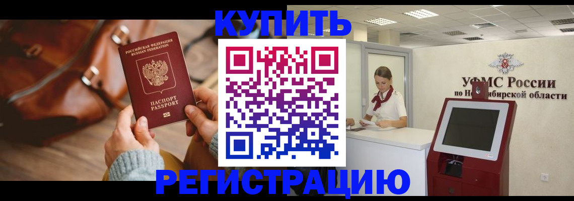 прописка иностранных граждан в Суровикино