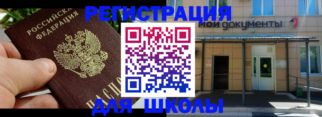 прописка в Суровикино