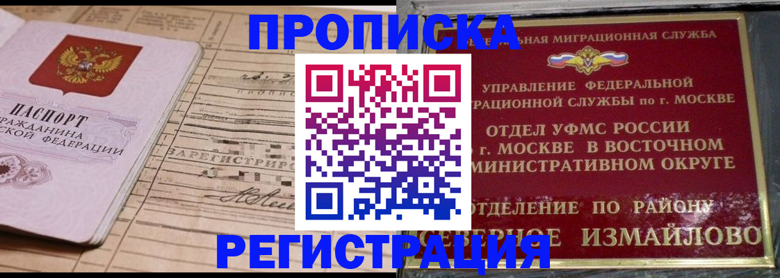 где прописаться в Суровикино